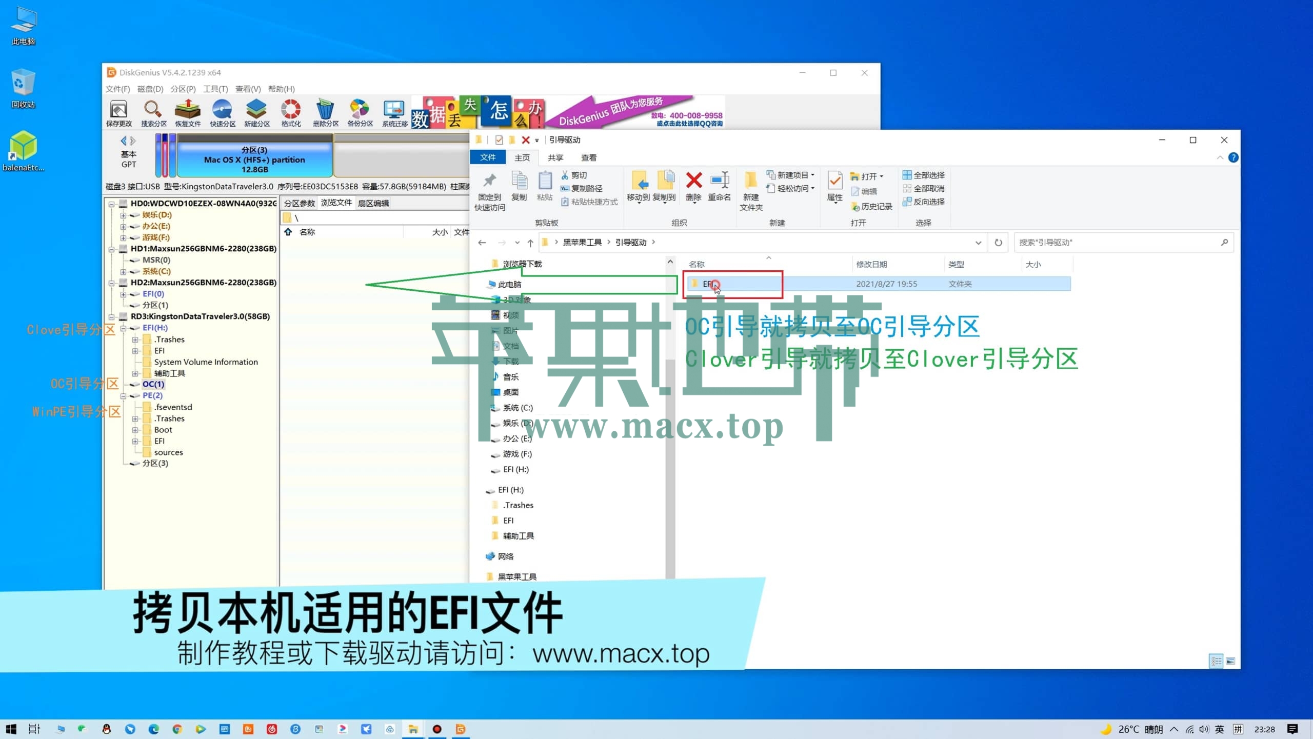 【黑苹果】macOS 12 Monterey 原版 OC 引导安装教程插图9